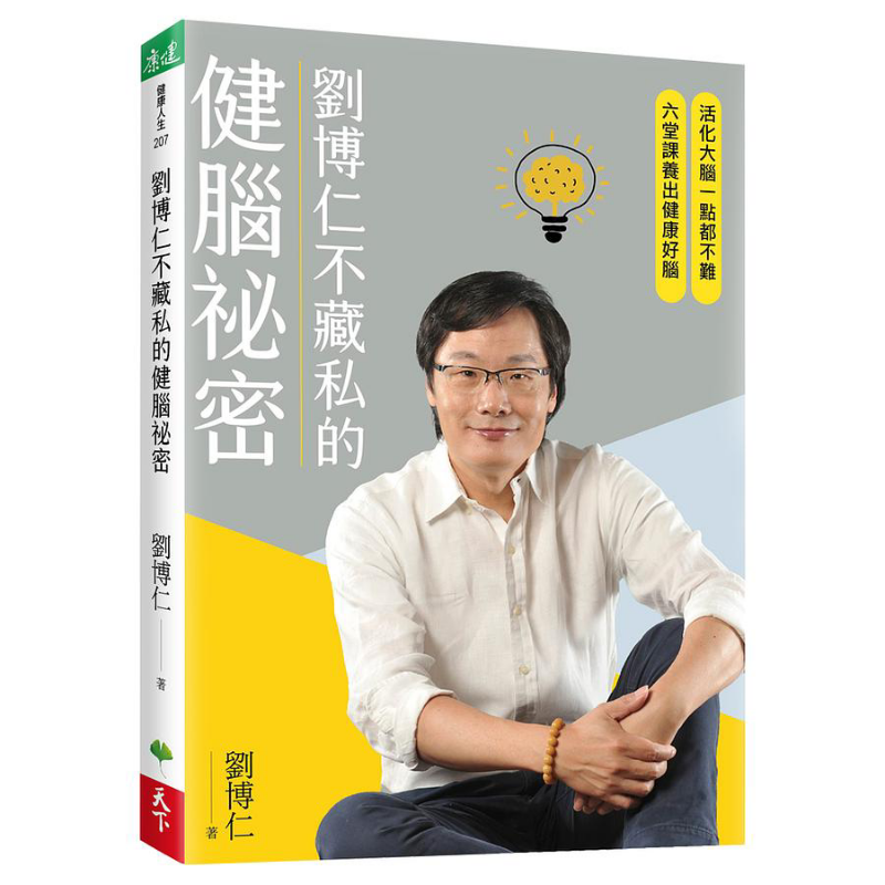 Health & Wellness Photos - Liu Boruns Secret To Brain Health
