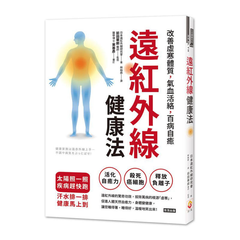 Health & Wellness Photos - Farinfrared Health Method Improve Cold And