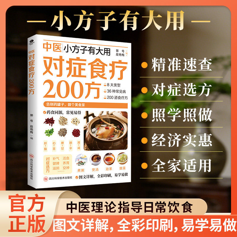 200 TCM Herbal Remedies Dietar - огляд і ціна Health Wellness Guide