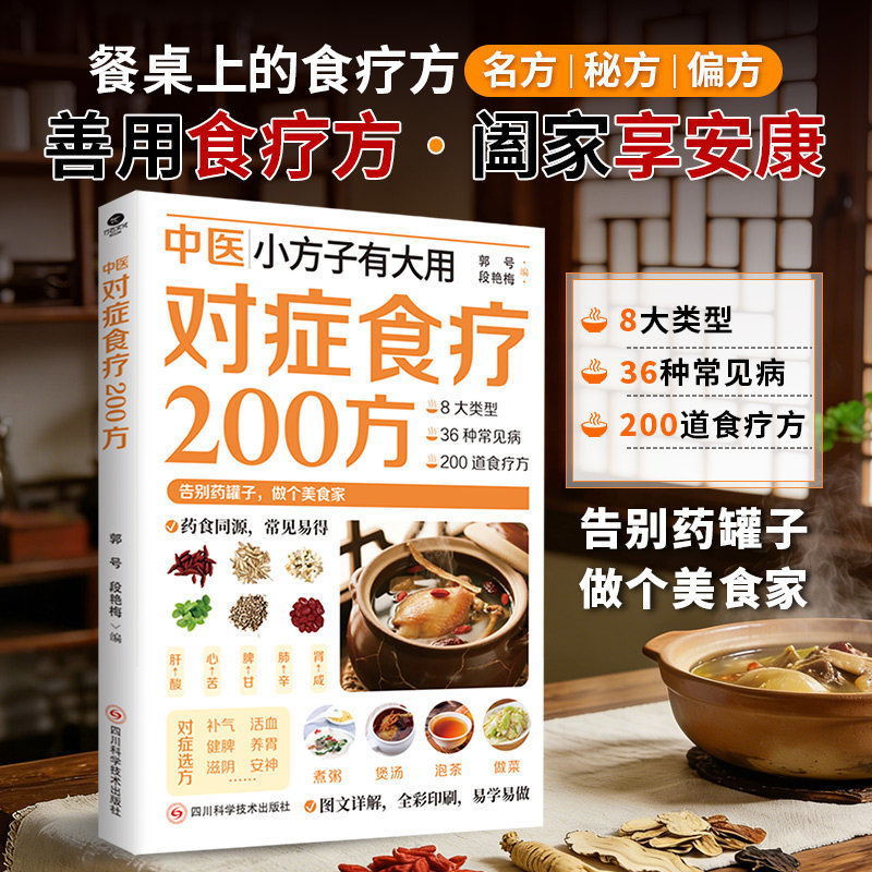 200 TCM Herbal Remedies Dietar - огляд і ціна Health Wellness Guide