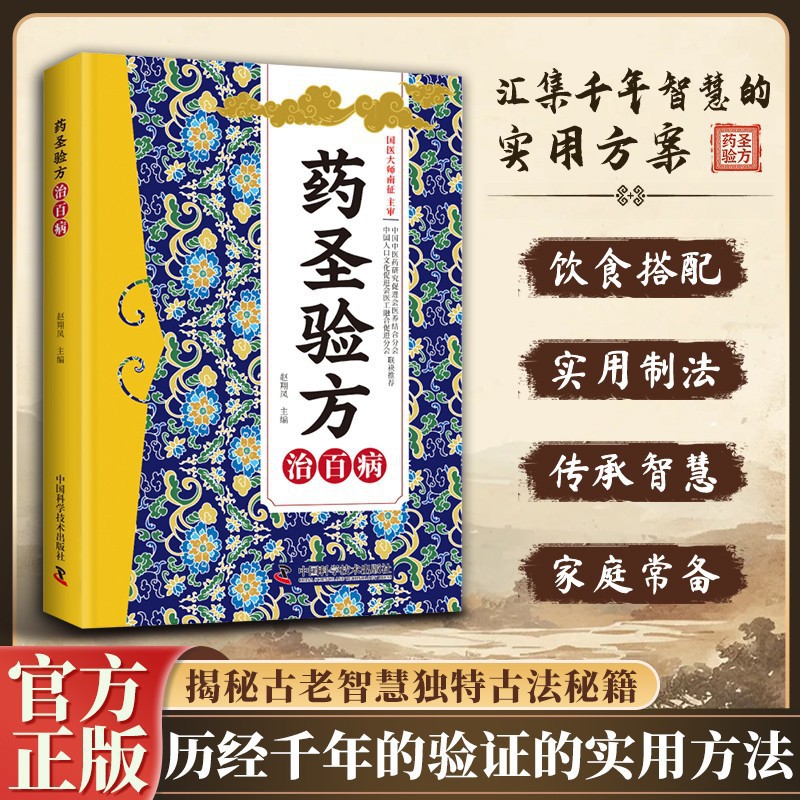 Traditional Chinese Medicine H - огляд і ціна Health Wellness Guide