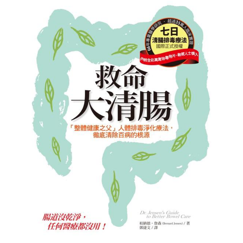 Lifesaving Intestinal Cleansin - огляд і ціна Health & Wellness Of Carmel