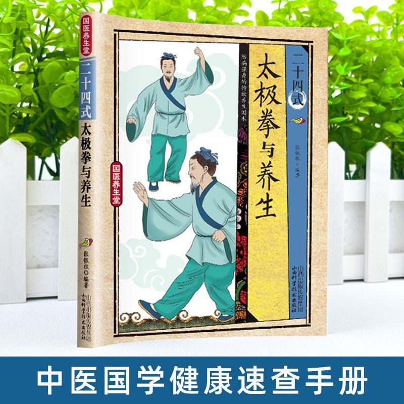 24 Style Tai Chi and Health Ex - огляд і ціна Health & Wellness Photos