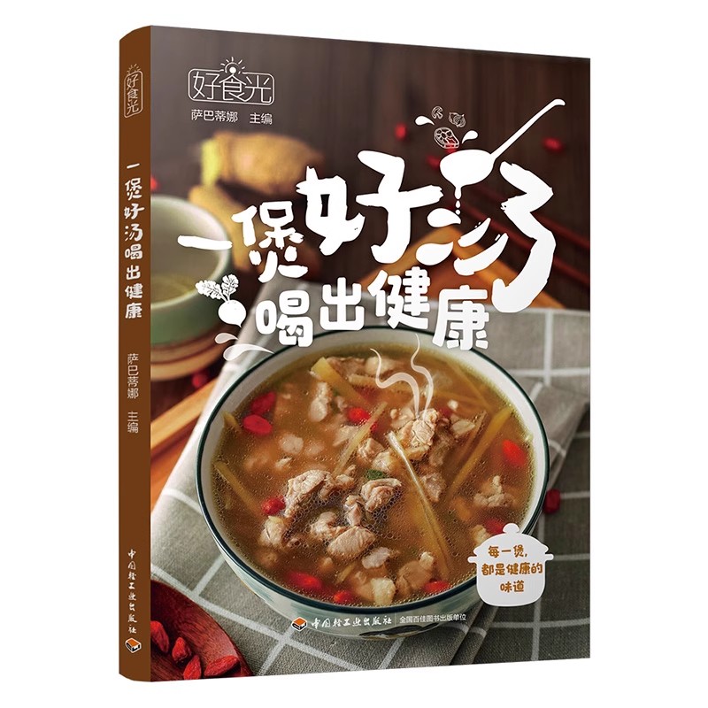 The Art of Chinese Soup Making - огляд і ціна Health Wellness Guide