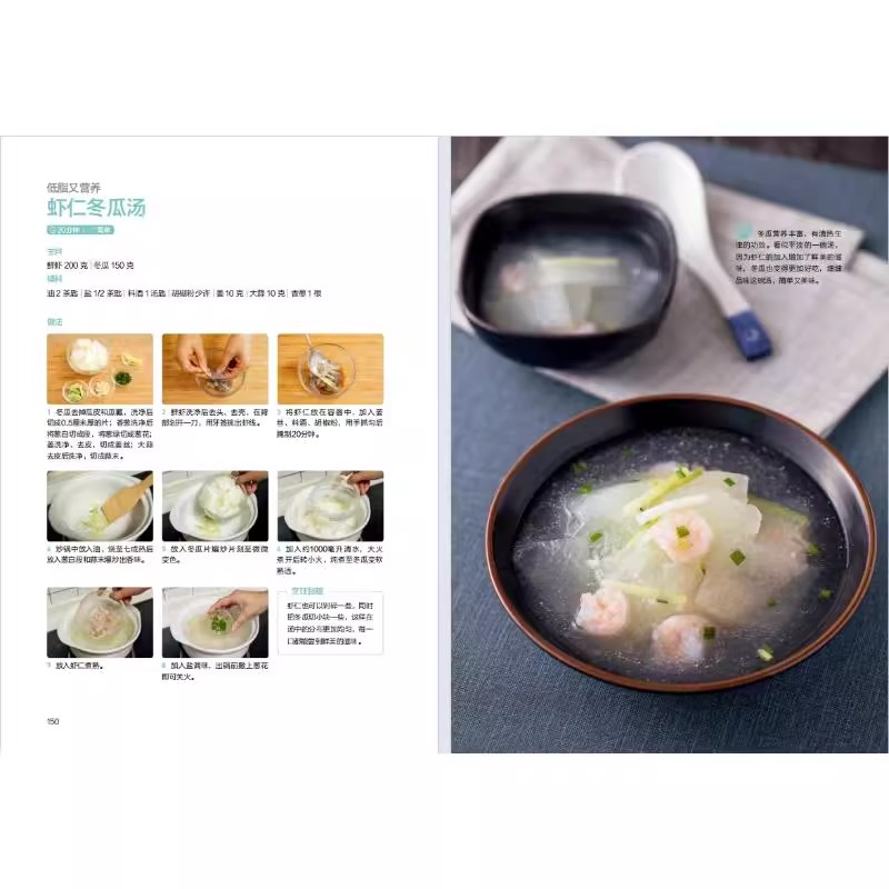 The Art of Chinese Soup Making - огляд і ціна Health Wellness Guide