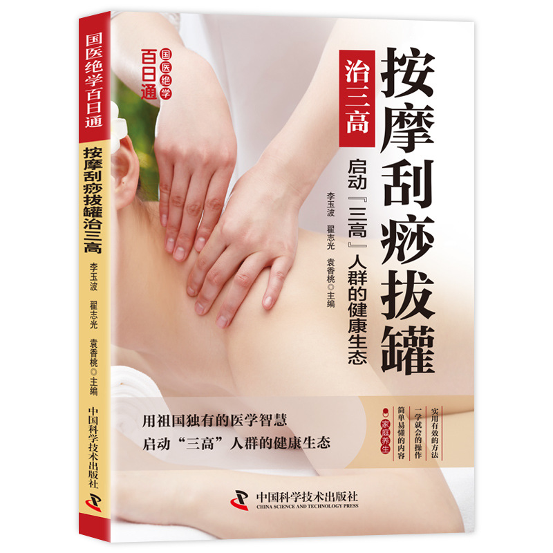 Mastering Traditional Chinese  - огляд і ціна Health Wellness Guide