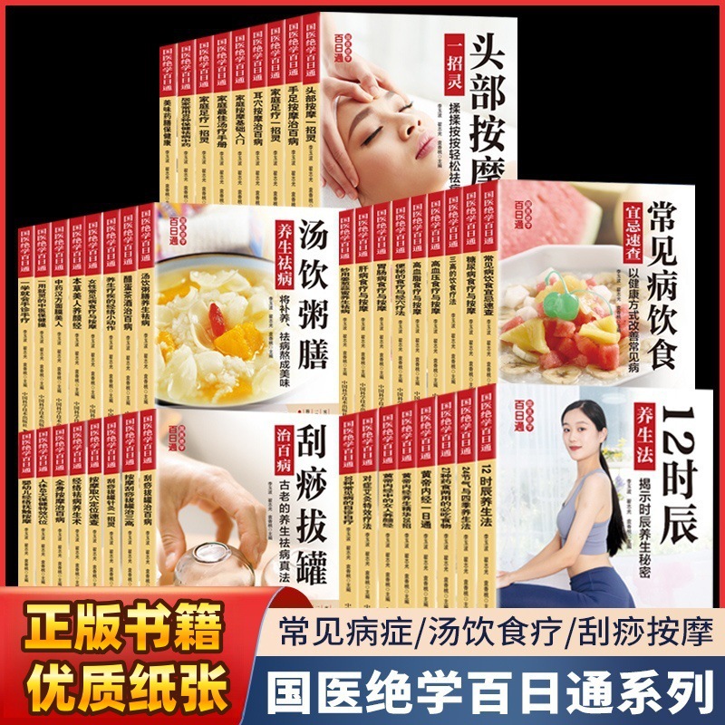 Mastering Traditional Chinese  - огляд і ціна Health Wellness Guide