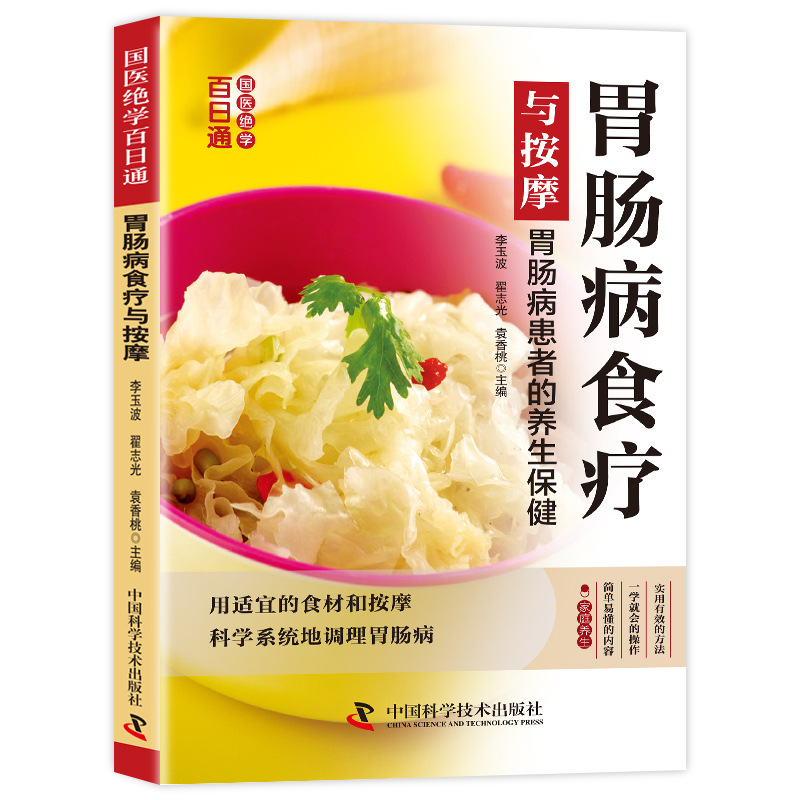 Mastering Traditional Chinese  - огляд і ціна Health Wellness Guide