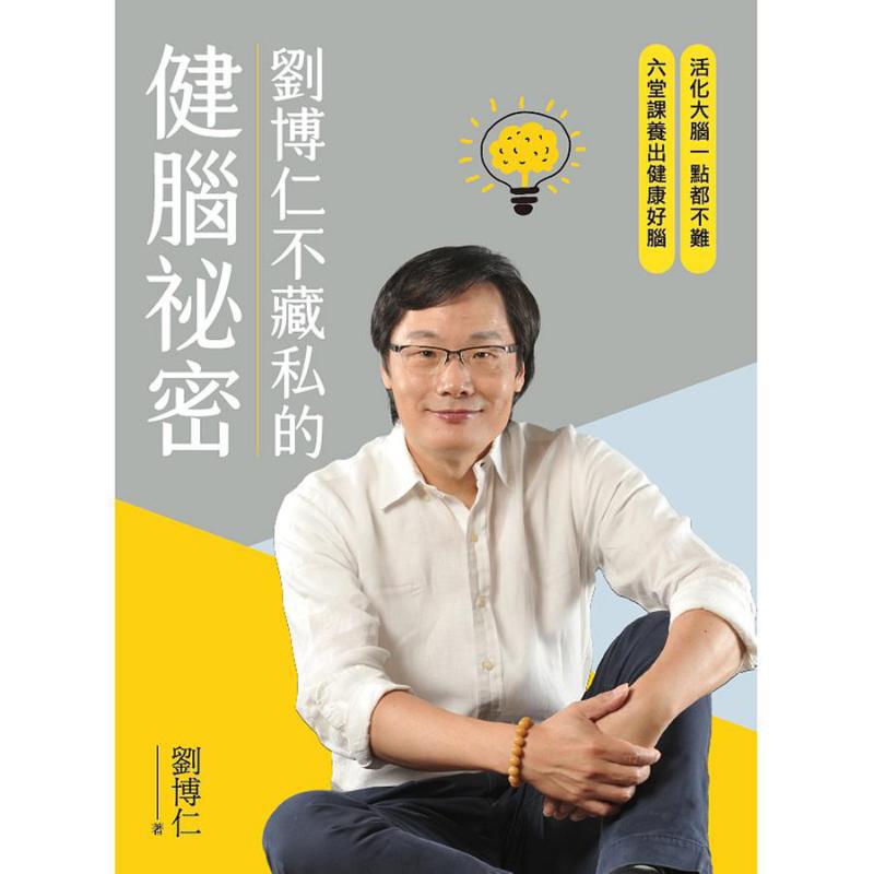 Liu Boruns Secret To Brain Hea - огляд і ціна Health & Wellness Photos