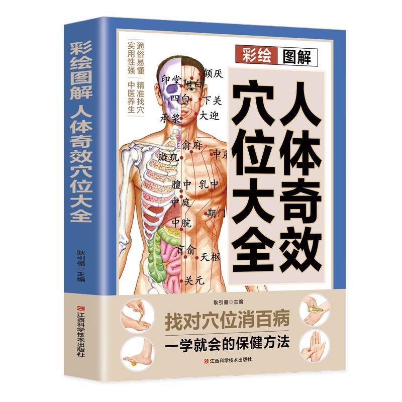 Complete Guide to Acupoint Mas - огляд і ціна Health & Wellness Photos
