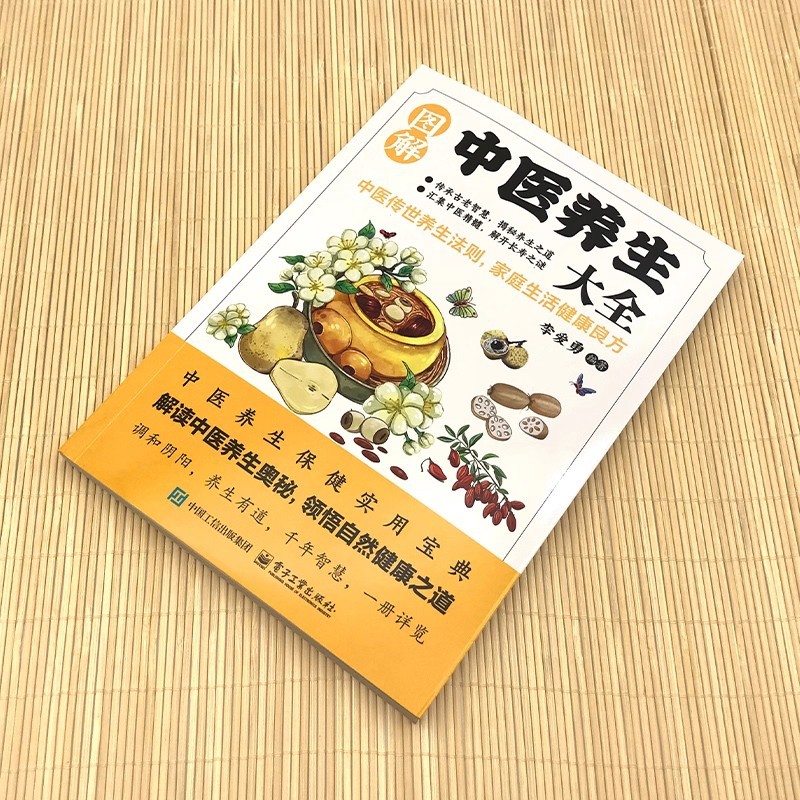 Illustrated Traditional Chines - огляд і ціна Health & Wellness Photos