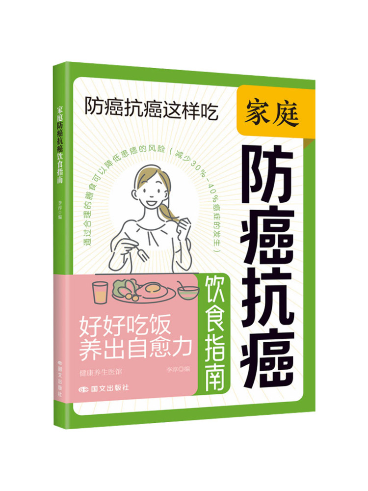 Book-Winshare Health and Welln - огляд і ціна Health Wellness Guide