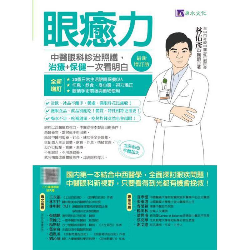 Eye Healing Power Diagnosis Tr - огляд і ціна Health & Wellness Photos