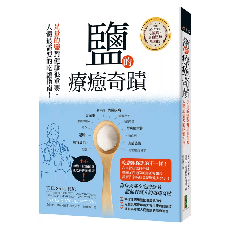 The Healing Miracle Of Salt  A - огляд і ціна Health & Wellness Of Carmel