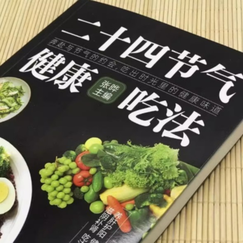 24 Solar Terms Healthy Eating  - огляд і ціна Health Wellness Guide